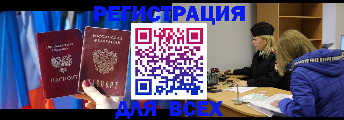 прописка регистрация в Артёмовском